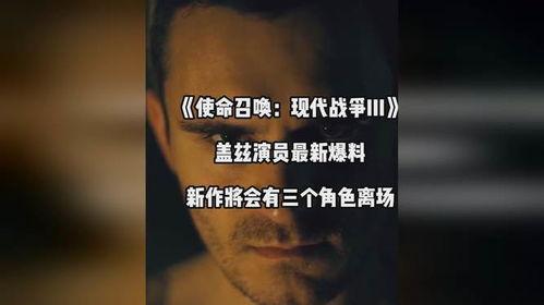 使命召唤20最新资讯爆料,揭秘未来战争新篇章，独家爆料抢先看！